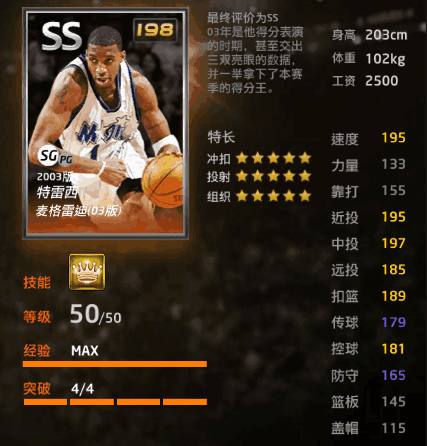 员阵容和一