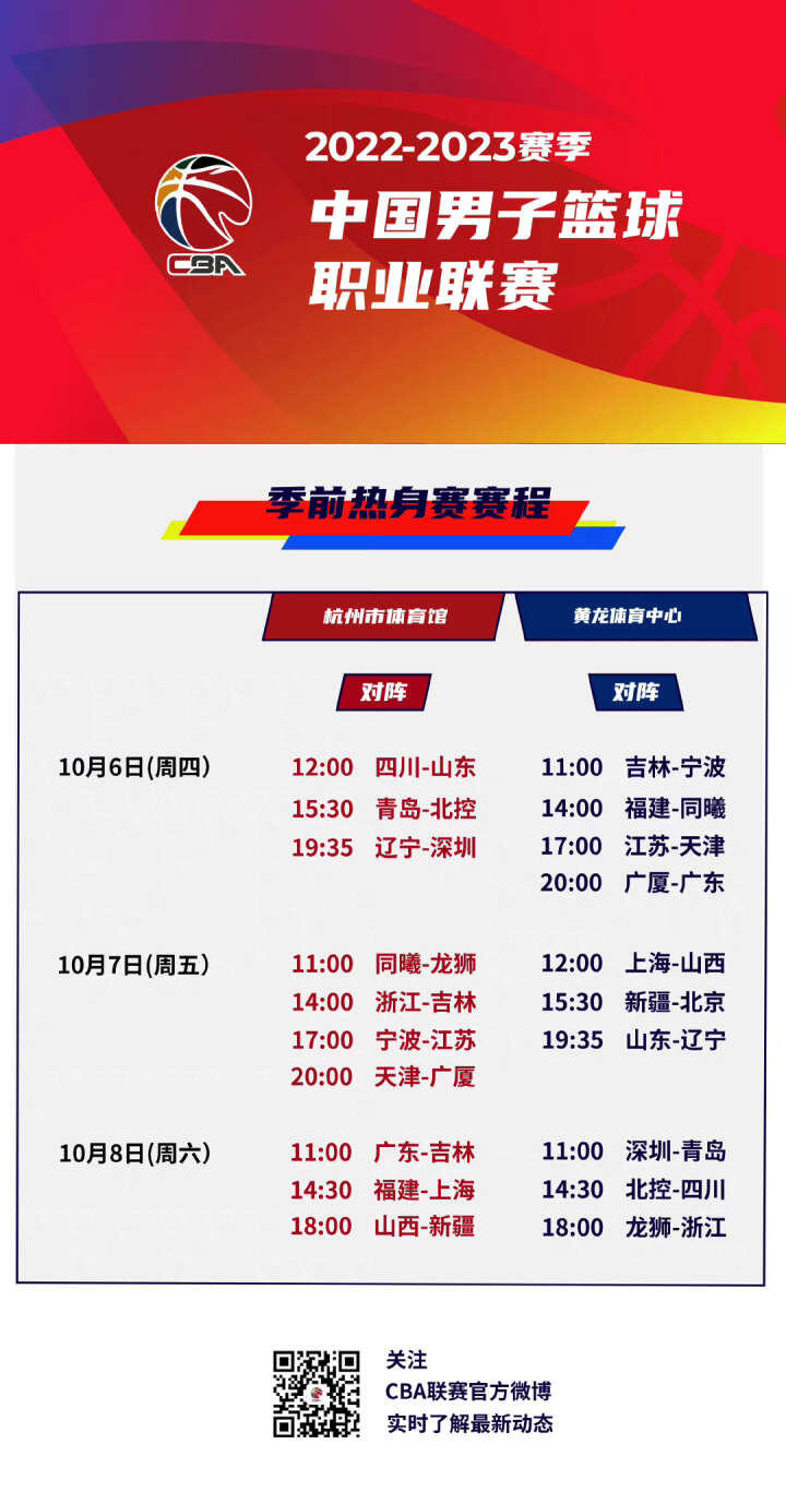 在比赛过程