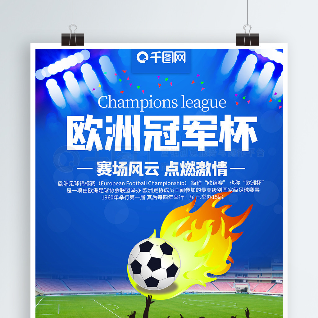 俱乐部